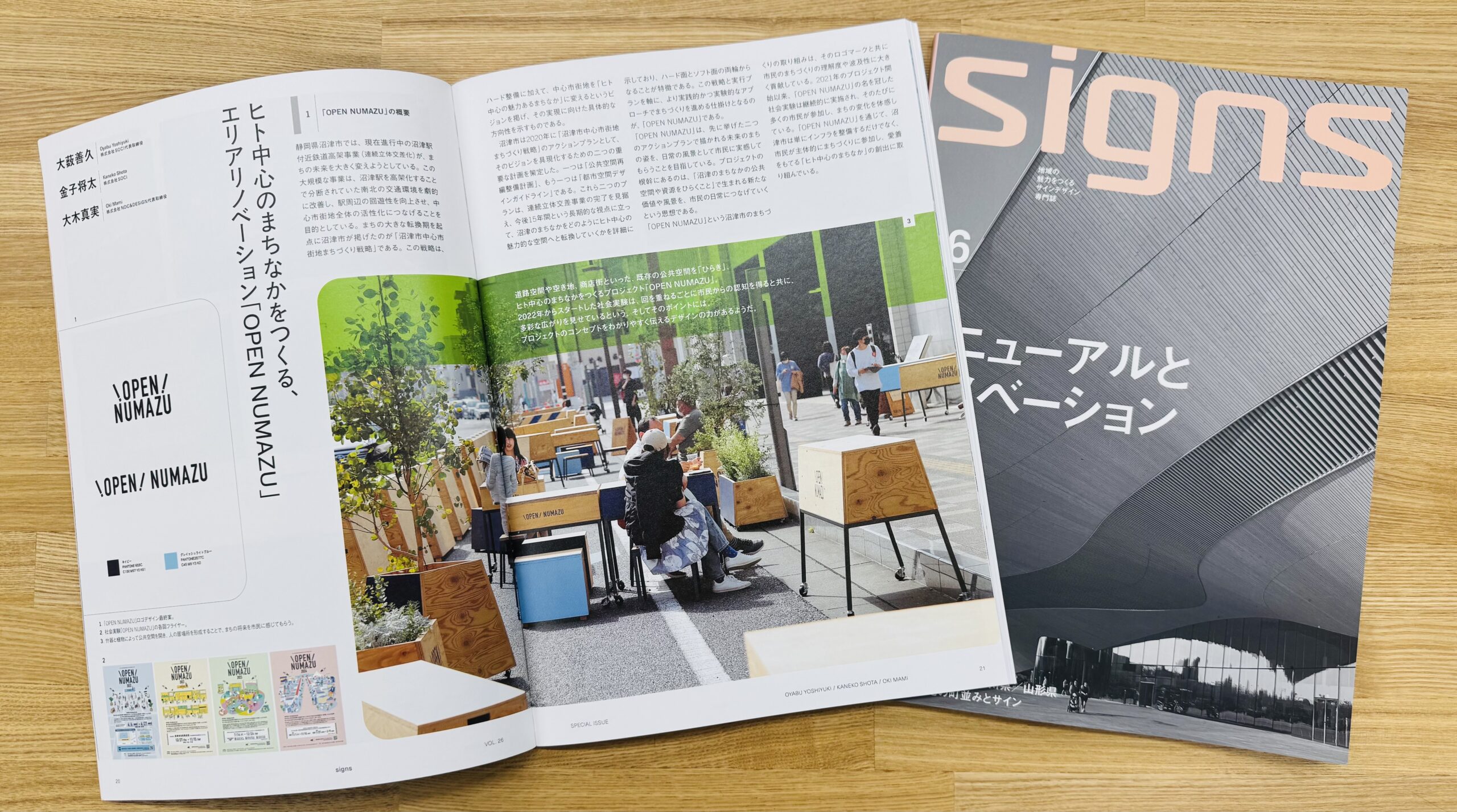 メディア情報］サイン専門雑誌「signs」に「OPEN NUMAZU」が特集され